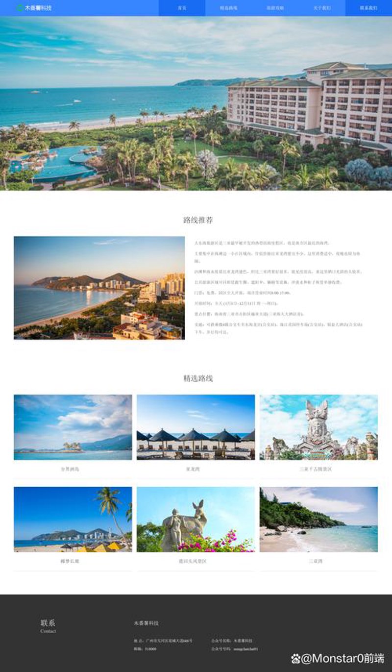 酒店预订系统：构建更加智能高效的管理新生态